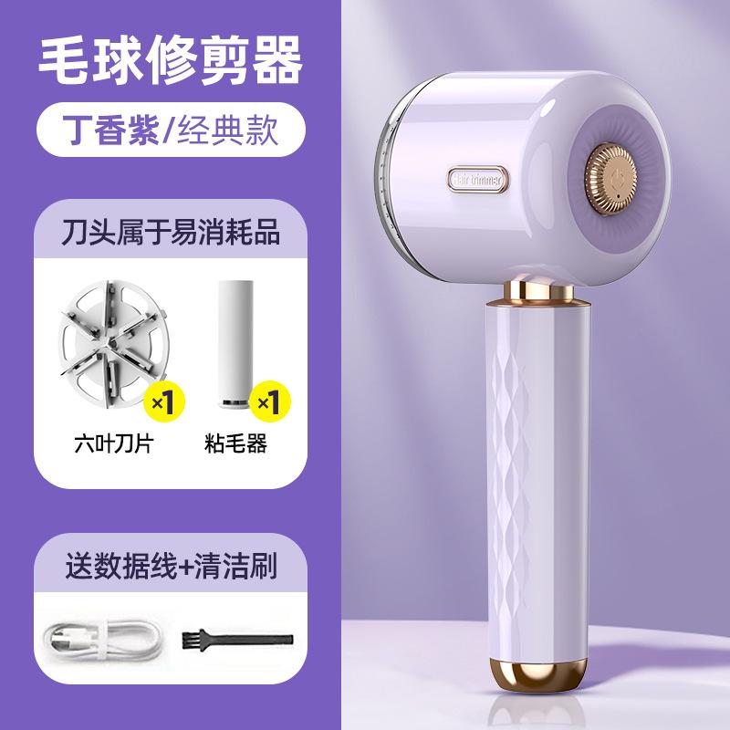 New hairball trimmer, intelligent digital display rechargeable shaver, household sticky clothes ball remover, cross-border wholesale