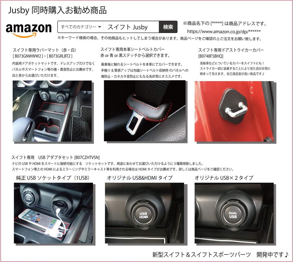 Genuine Leather Seat Belt Cover for Suzuki Swift Sport (Red Stitching), Scratch Resistant, Noise Prevention, Dress Up Parts, Accessories