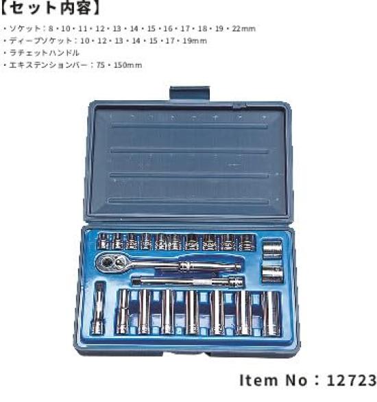 SIGNET Drive MM Socket Wrench Set 12723 3/8 22-Piece