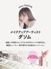 Pyt Genba Lip (01 Beige Rose)