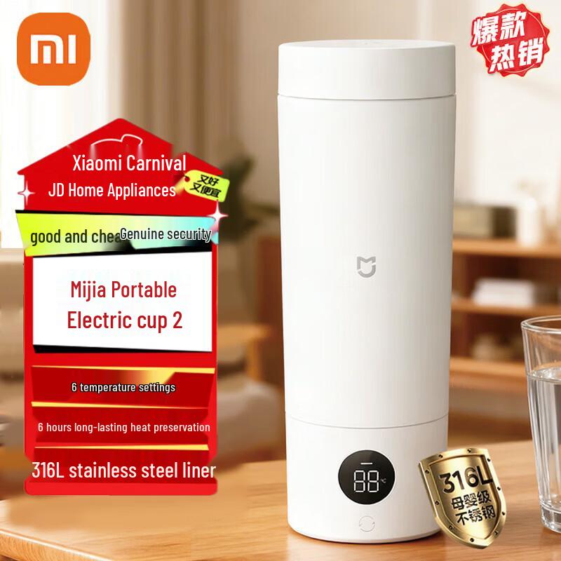 Xiaomi Mijia Portable Electric Heating Cup 2