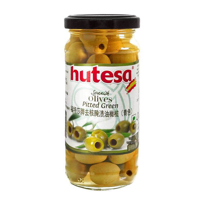 Spanish Imported Pitted Olives