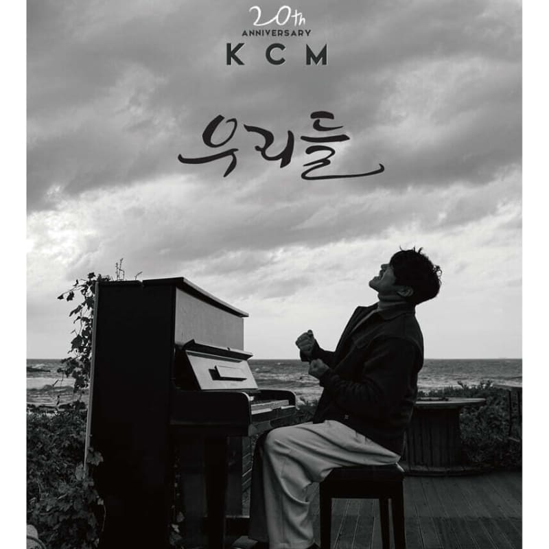 

KCM - Full Album: Us