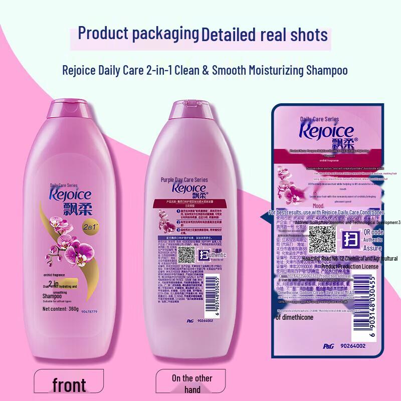 Rejoice Daily Care Hydrating Smooth Shampoo