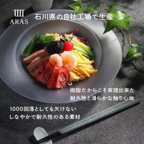 ARAS Pentagonal Chopsticks, 23cm, Easy To Hold, Long-Lasting, Dishwasher Safe, Made In Ishikawa Prefecture, Japan. Made with Tritan Plastic, These Dur