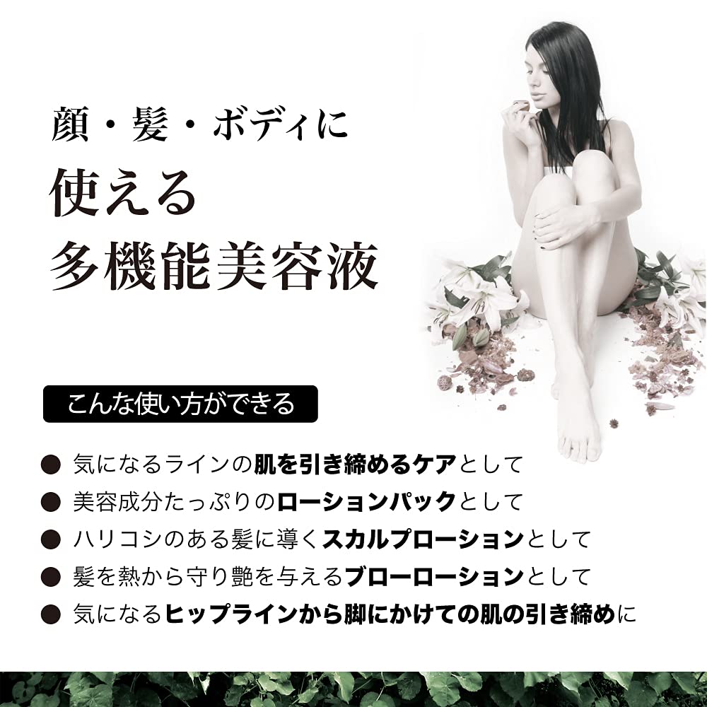 [Lotion] Appliquez la brume magique (50 ml)