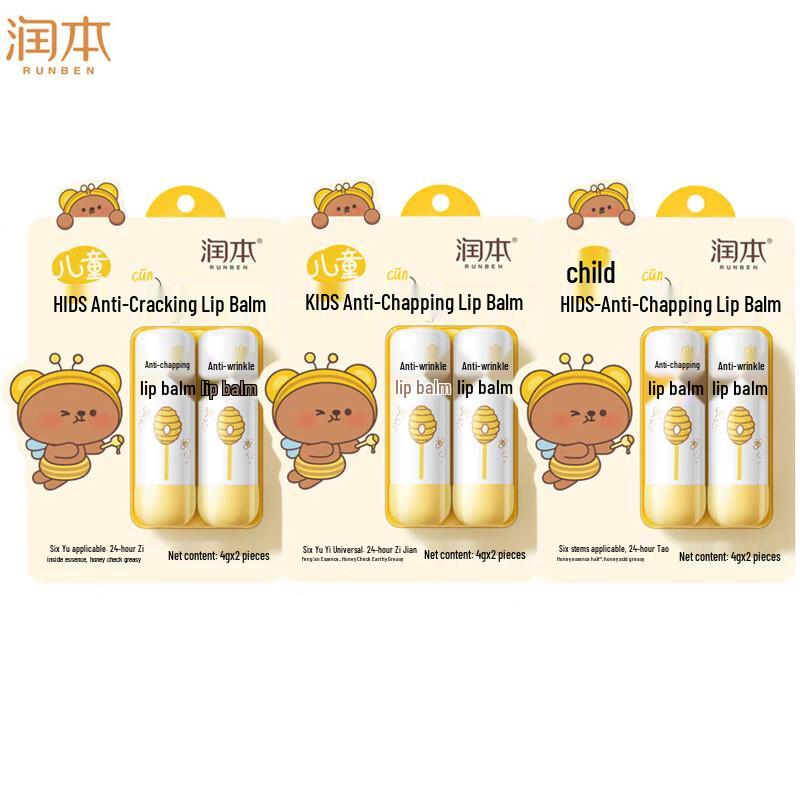 Runben Children s Anti-Chapping Lip Balm