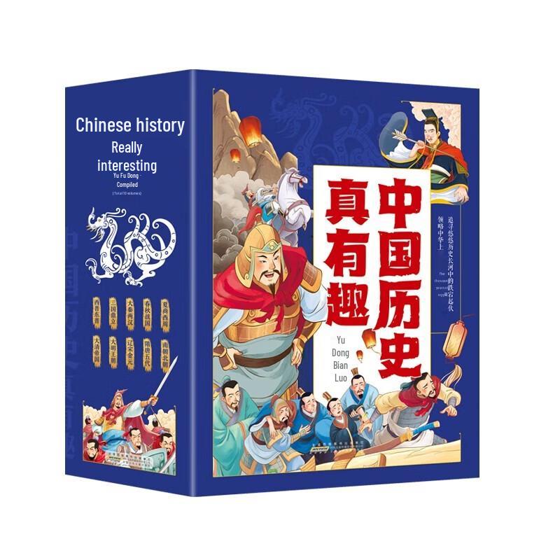 A Fun History of China (10-Volume Set)
