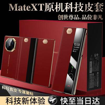 Huawei Mate XTS/XT Ultimate Design Tri-Fold Smart Window Lederhülle