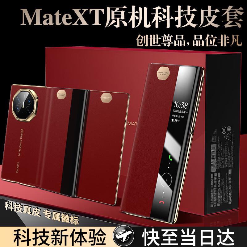 Huawei Mate XTS/XT Ultimate Design Tri-Fold Smart Window Leather Case