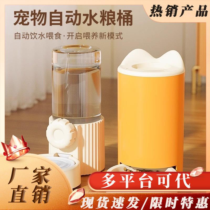 Cat Water Dispenser, Dog Pet Automatic Feeder, Dog Water Drinking and Feeding Wonder, Portable and Unplugged