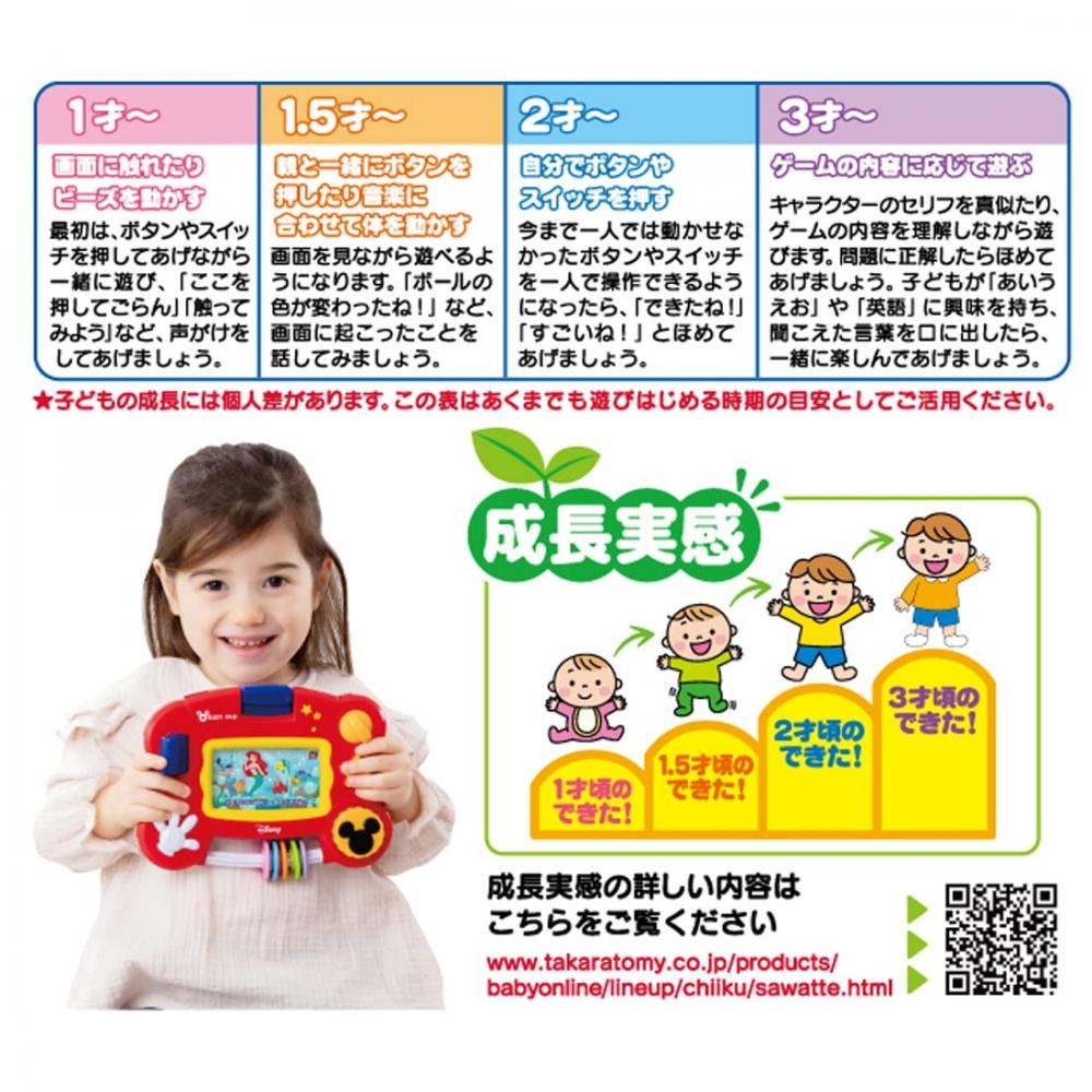 Disney Touch and Education Busy Pad Disney Characters