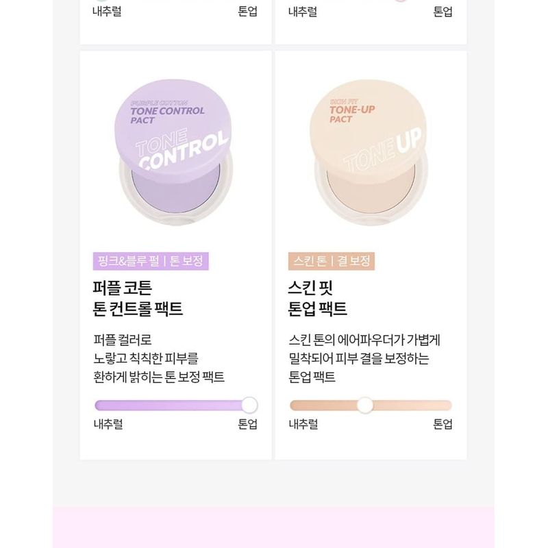 I'M MEME - Skin Fit Tone Up Pact