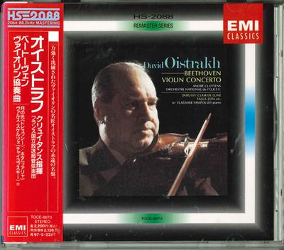 CD OISTRAKH (DAVID), BEETHOVEN & OTHER - Bate-Ven / Violin Concerto TOCE8673 Japan Classical Used