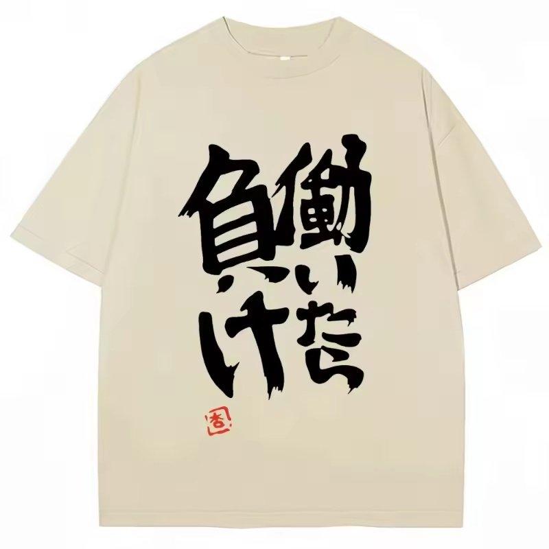 Men Hataraitara Make If You Work You Lose Japanese Letter Print T Shirt Anime Futaba Anzu Slogan Short Sleeve Cotton Casual