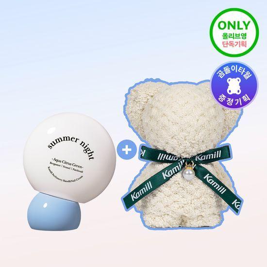 Kamill Perfumery Hand & Nail Cream 50ml (Single/Promotional) Choose 1 of 10