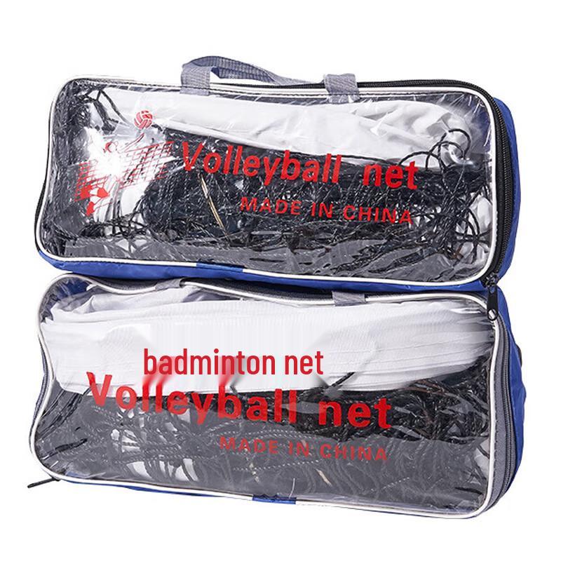 Kuzhe Portable Competition Volleyball Net