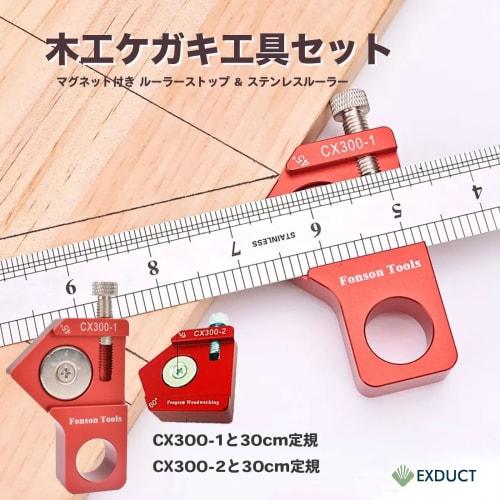 EXDUCT CX300-1 Marking Tool, Marking Gauge, Woodworking and Metalworking, Marking Square with Magnet, 45 Degree and 90 Degree Positioning