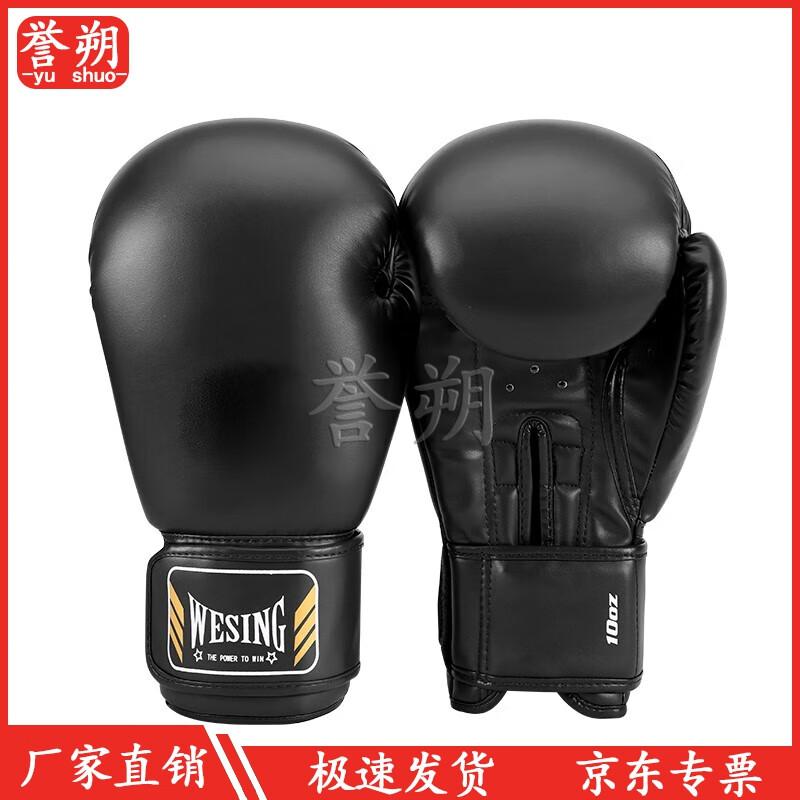 Yushuo Adult Boxing Gloves