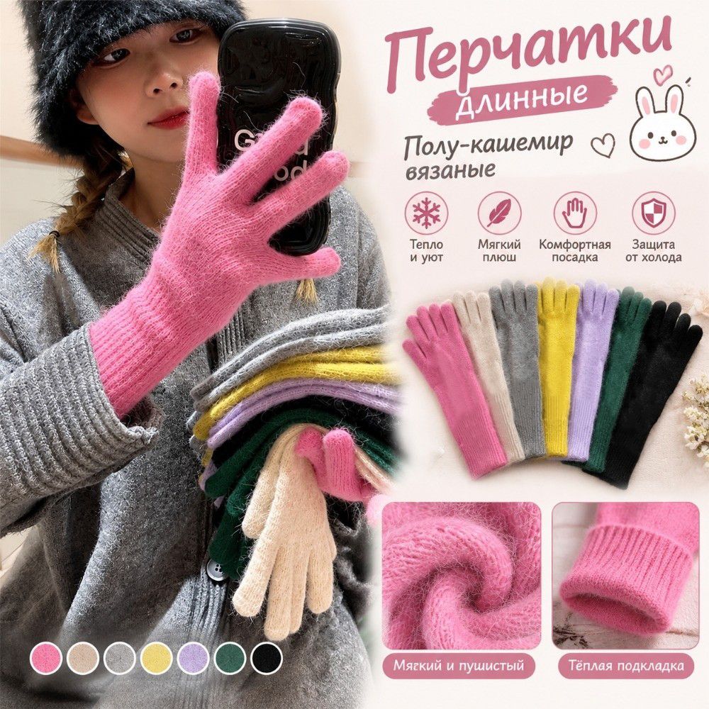 Faux Fur Flannel Gloves Solid Color Winter Women Gloves Fashion Long Rabbit Fur Gloves  Gift
