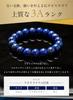 [Kyojudo] AAA Lapis Lazuli Uncolored Bracelet with Gift Box - Natural Stone, Power Stone, Good Fortune, Judgment (10mm, 16cm)