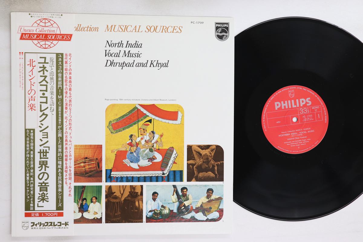

LP Пластинка РАЗНЫЕ ИСПОЛНИТЕЛИ - Северная Индия: Вокальная музыка - Дхрупад PC1709 PHILIPS 1979 Япония Оби Мировая музыка Б/У