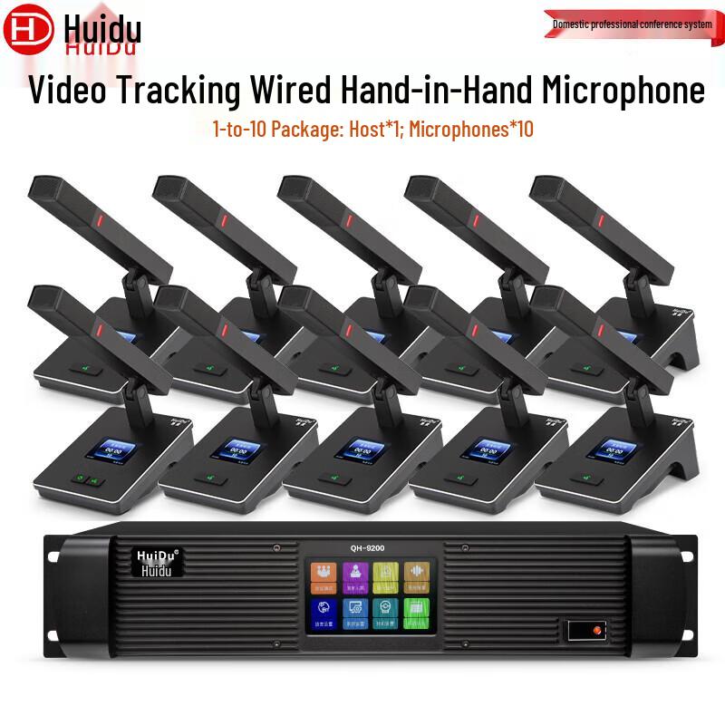 HuiDu QH-9200 Wired Video Conference System (CN version)
