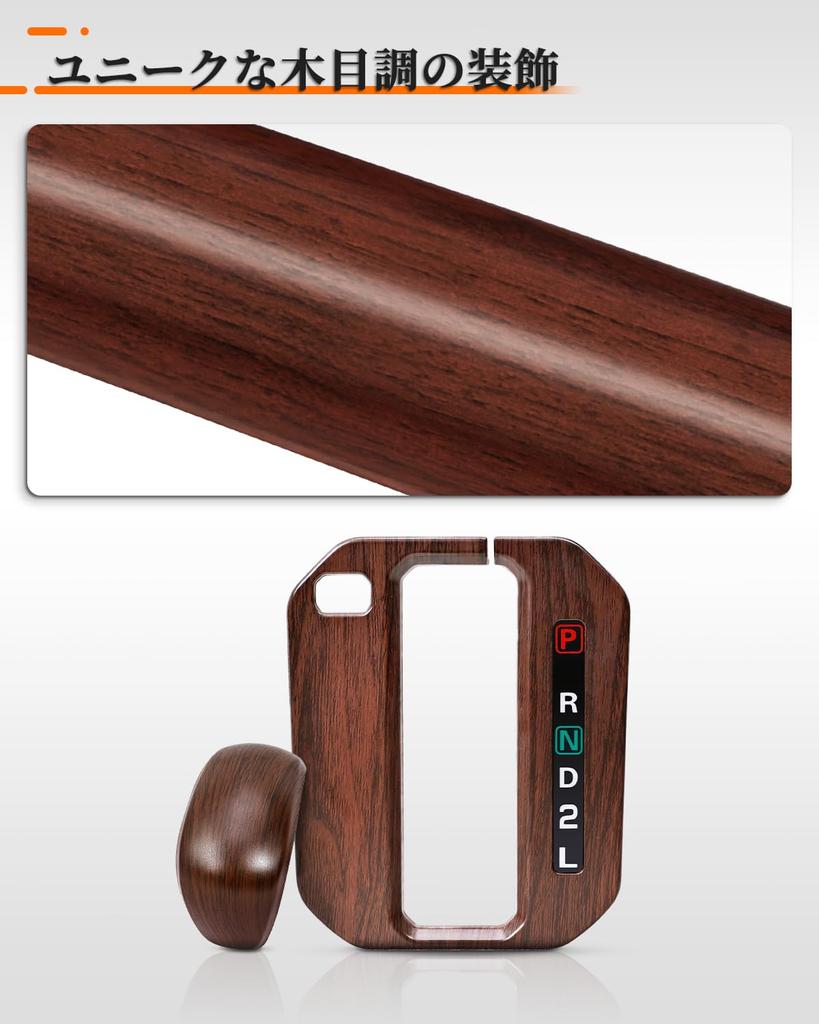 Caroland Woodgrain Shift Panel Cover Set for Jimny AT ABS Plastic (JB64/JB74/JC74W) -