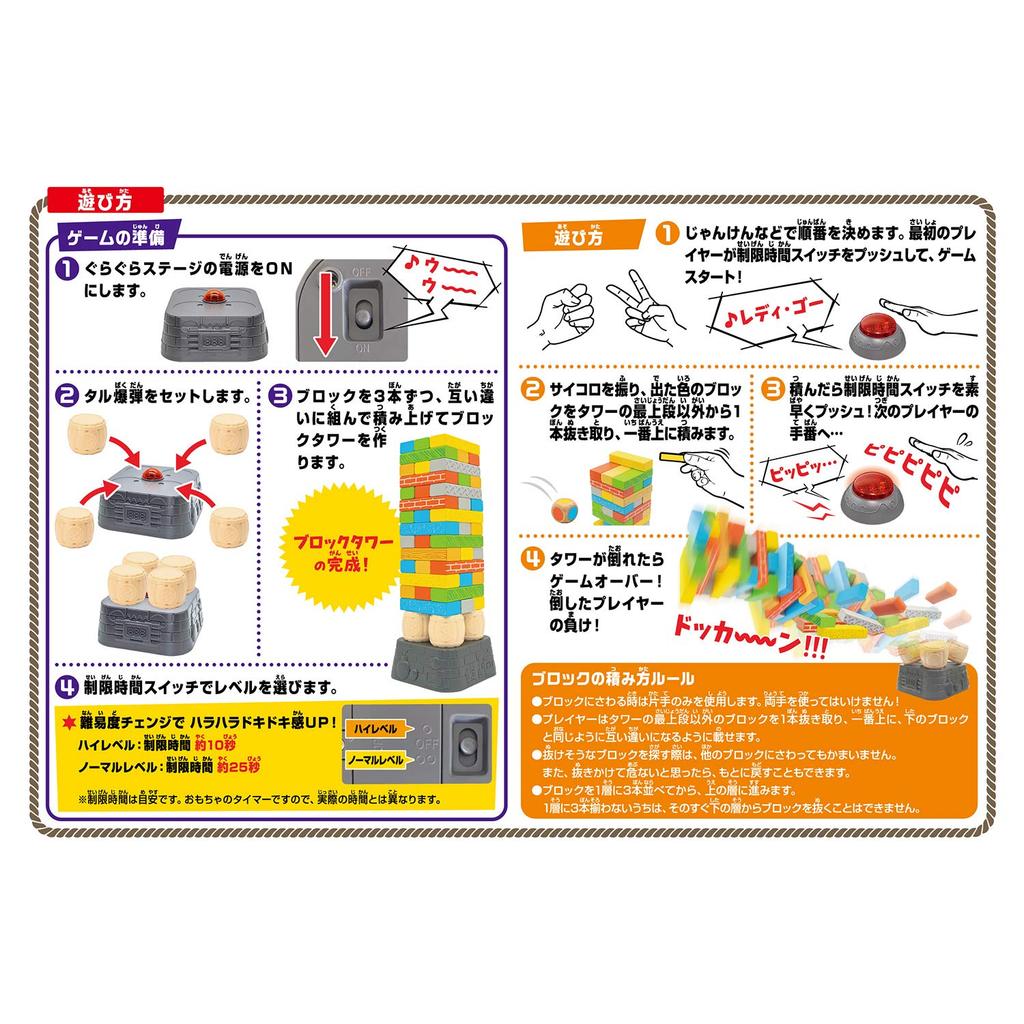 Kawada Bon Balance KG-019