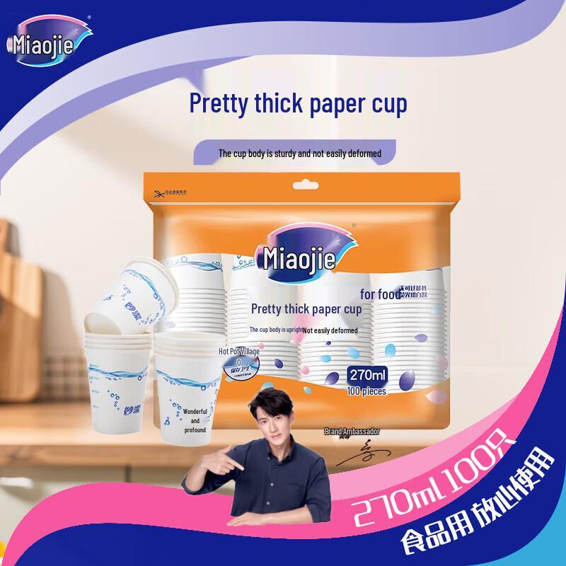 MiaoJie Thickened Disposable Paper Cups