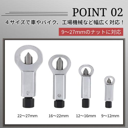 adzu Nut Splitter, Nut Breaker, Screw Remover, Nut Remover, Metal Cutter, Nut Cutter for Rust, Corrosion, and Stuck Nut Removal (12-16mm)