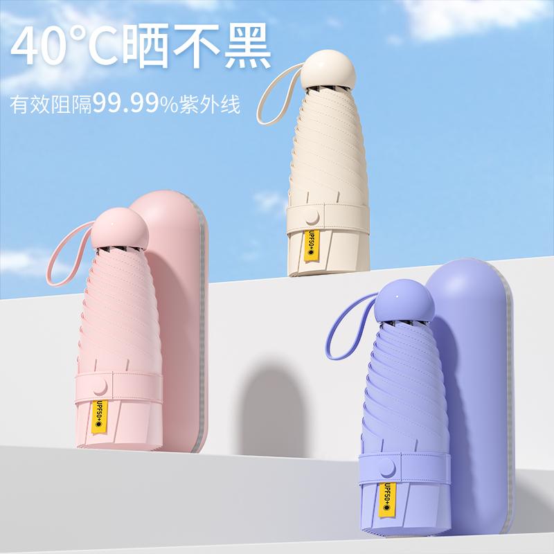 Parasol rain and shine female sun umbrella 50% off capsule umbrella sun protection UV protection small and light umbrella hot sale