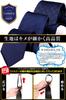 [Bestes Produkt] Ein-Klick-Krawatten-Set, 10 Sekunden Anbringung, kein Binden nötig, hergestellt in Japan, Herren, Business, Hochzeit, Formelle Anlässe, 8cm, Hand