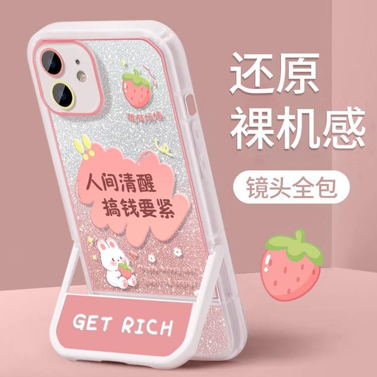 Make a Fortune and Be Loved for Apple 16promax Mobile Phone Case Iphone15 Invisible Bracket 14 Glitter 13 Soft Silicone
