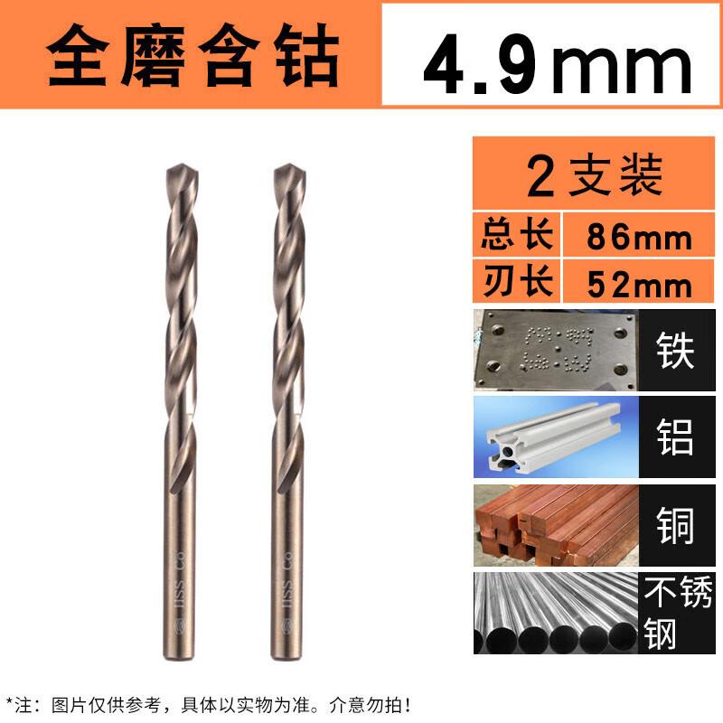 Yishuxiang Cobalt HSS Twist Drill Bit for 304 Stainless Steel