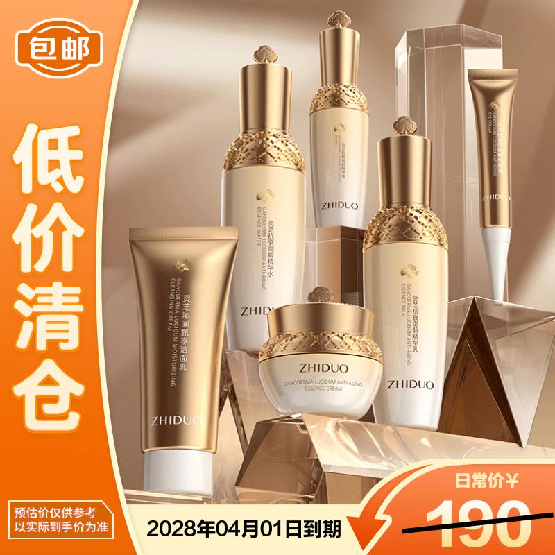 

BAILUHUI Набор для ухода за кожей против старения с линчжи