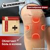 Cross-Shaped Knee Pain Relief Patch – Stays On During Movement, Breathable, Hypoallergenic (4/8/12/16 Patches)