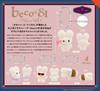 beco+81 Figure Mascot Vol.1 [Complete Set of 4] Capsule Toy
