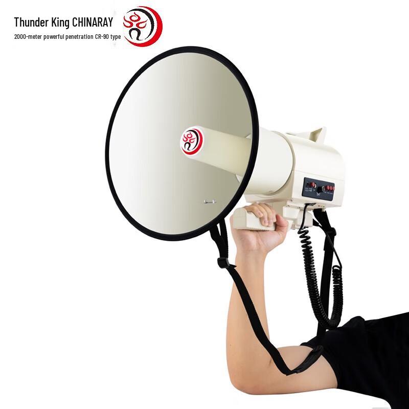 Leigongwang CR-90 75W Handheld Megaphone with Recording CN plug (adapter included)