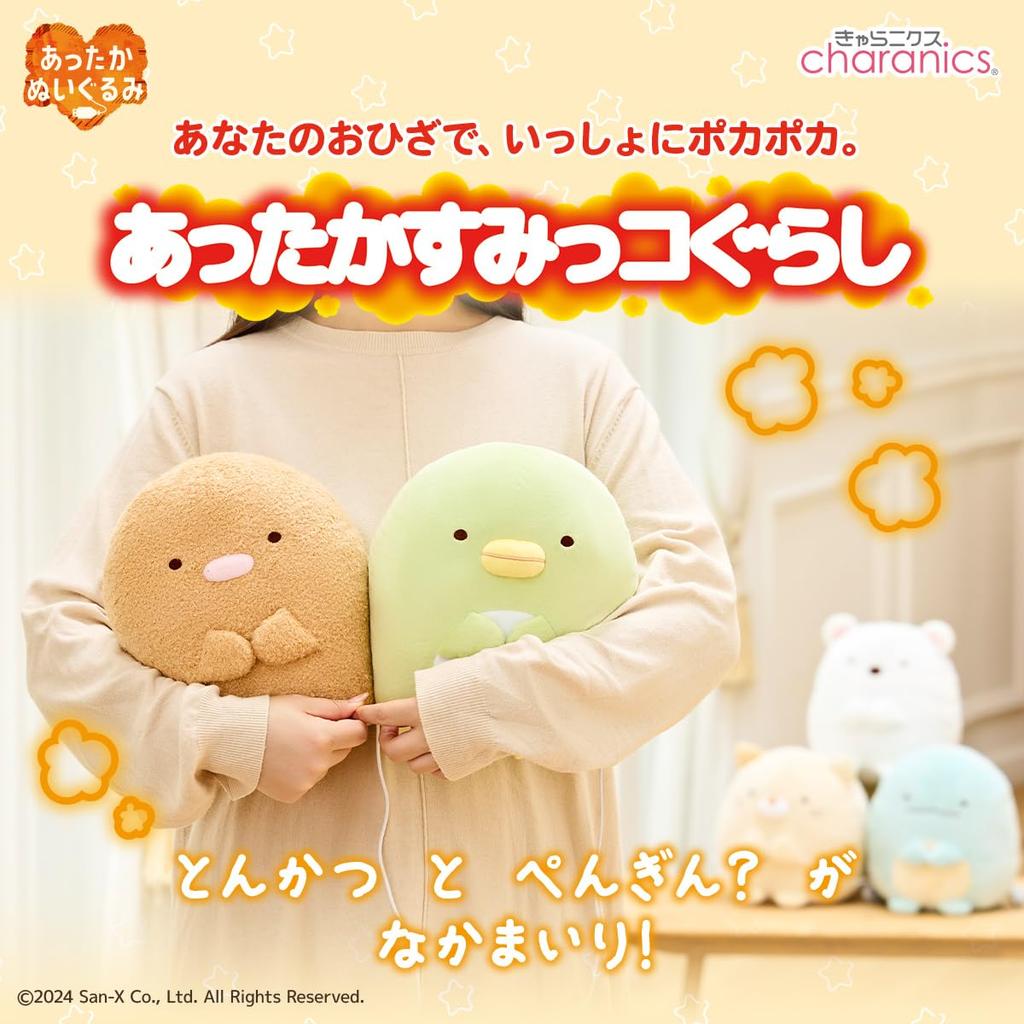CCP Sumikkogurashi Tonkatsu Plush Toy, Cute Warm Heating Pocket Warmer, Soothing, Perfect for Desk, Living Room, Bedroom, Office, Character, Charanics