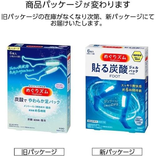 [Bulk Purchase] Megurizu Assorted Foot Set [Megurizu Gentle Steam Foot Pack, Unscented (6 Sheets) + Carbonated Soft Foot Sheets, Lavender Mint Scent (