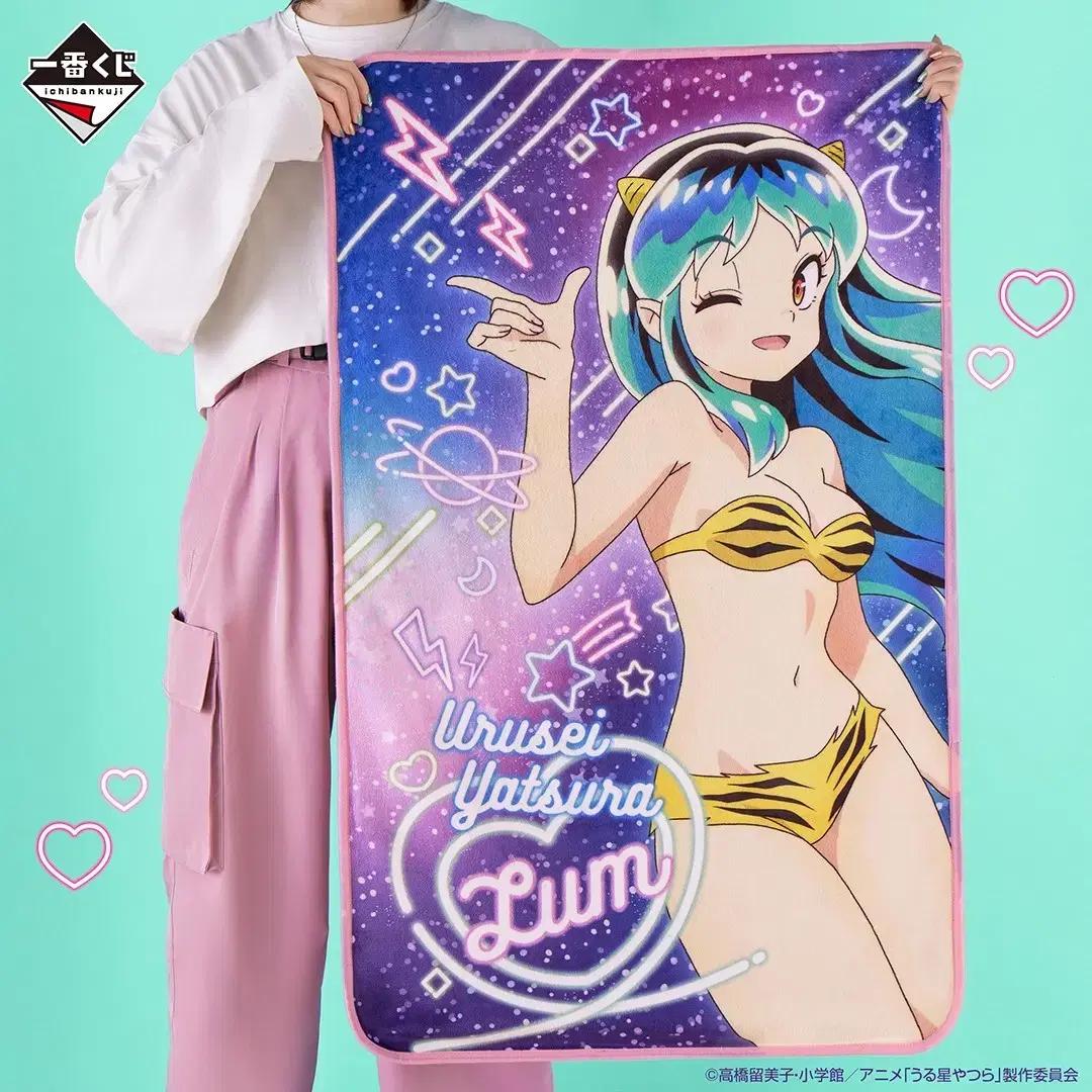 

(unopened) Laughter Stars Ramu Ichibankuji Cheil Lottery Prize B Blanket