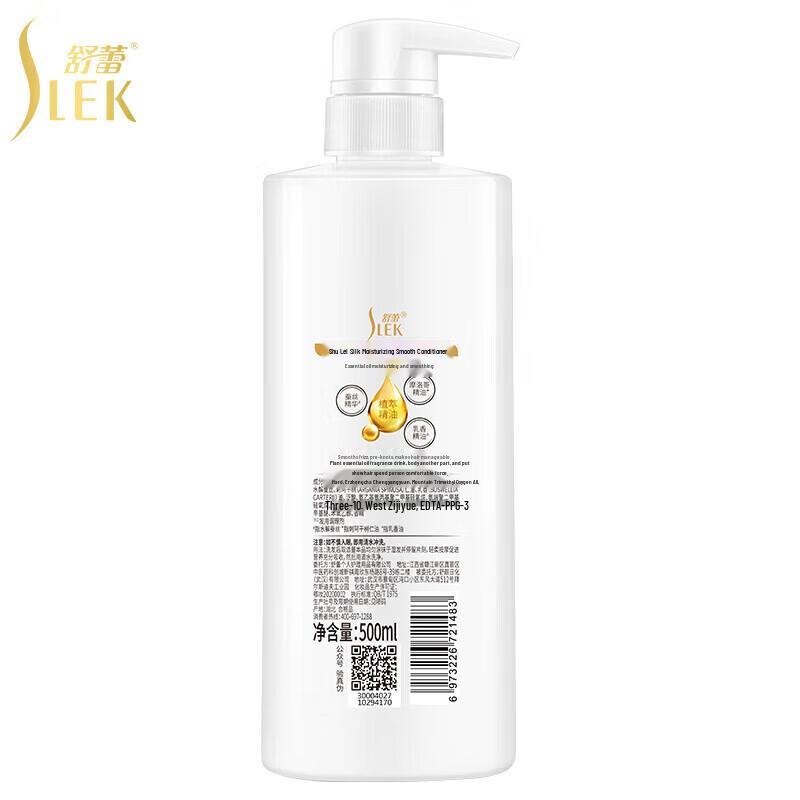 Shu Lei Silk Moisturizing Smoothing Conditioner
