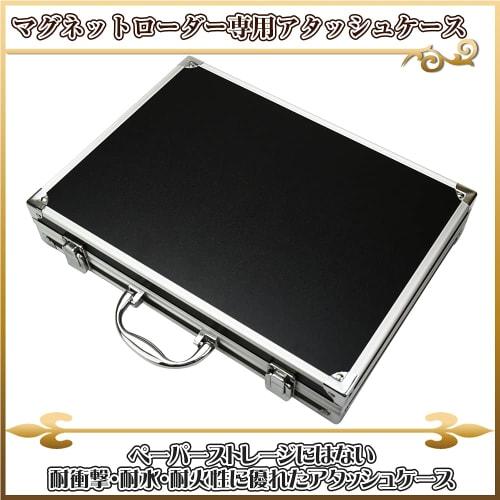 Magnetic Loader Attache Case, Compatible with BGS Loaders, Holds 12 Cards, Shockproof, and Protects (Black)
