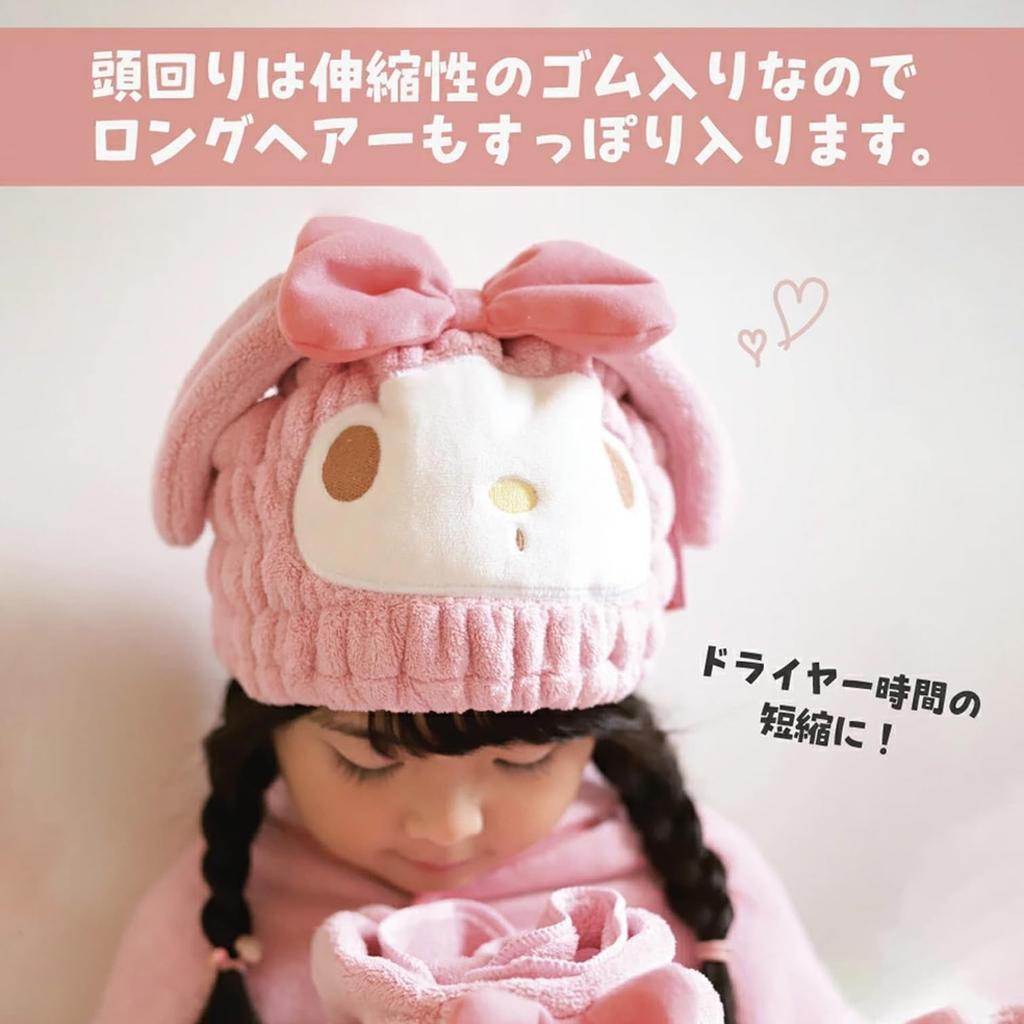Skater My Melody Water-Absorbing Quick-Drying Hair Dryer Towel Cap TOC11-A