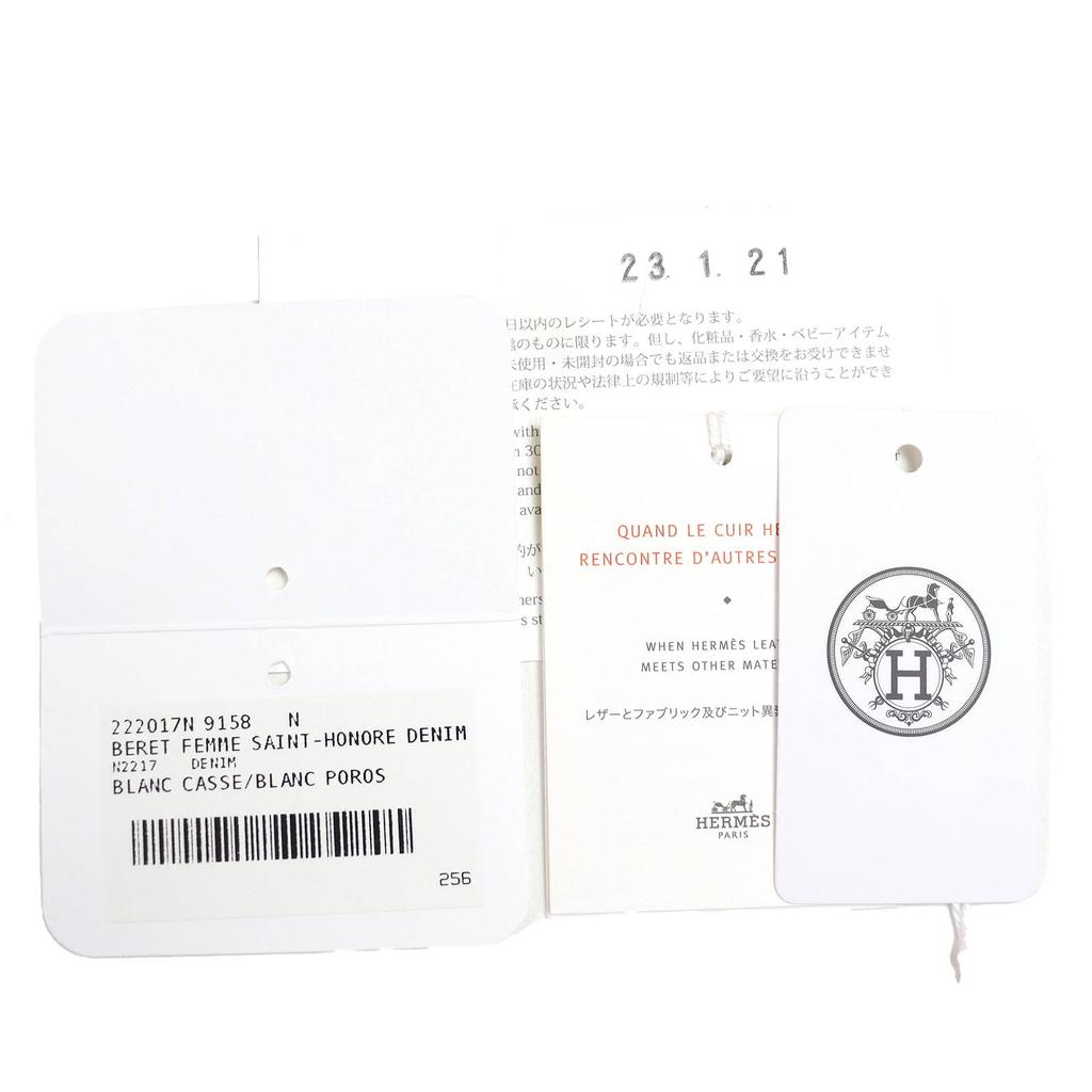 Excellent HERMES Beret Saint Honoré Serie Button Denim Cotton Women 58 222017N Used