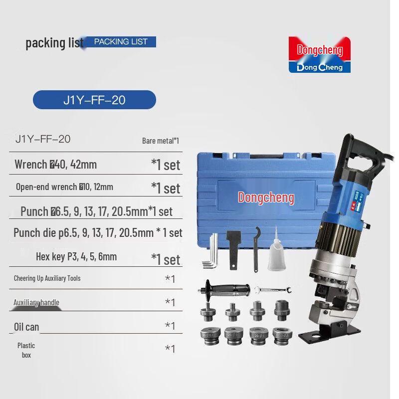 

Dongcheng Electric Hydraulic Punching Machine CN plug (adapter included)