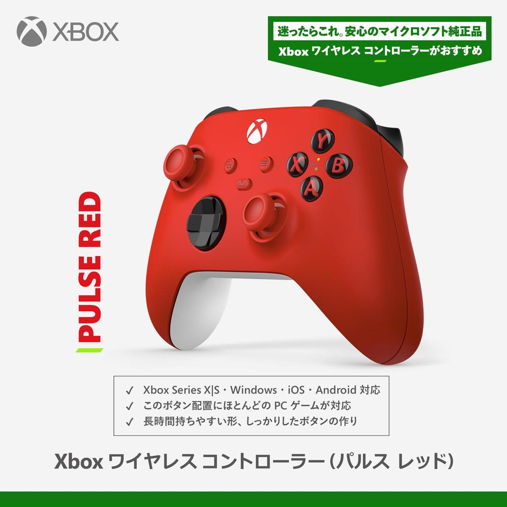 Xbox Wireless Controller [Genuine Product] (Pulse Red)