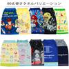 Marushin 80cm long roll towel Splatoon 3 Cool ink Antibacterial UV protection Boys 4525003100