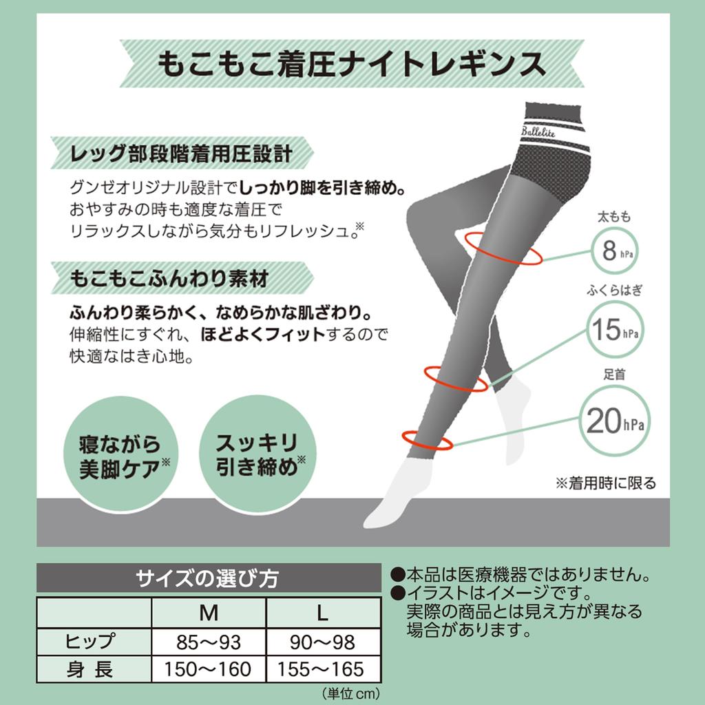 Barelyt Fluffy Compression Night Medium Leggings, Lavender,